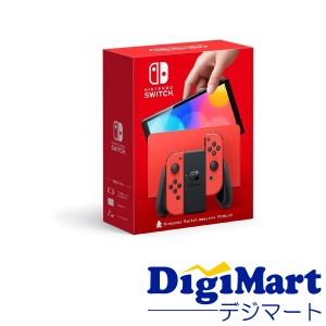 任天堂 Nintendo Switch 有機ELモデル [マリオレッド] [HEG-S-RAAAA] 【新品・国内正規品】