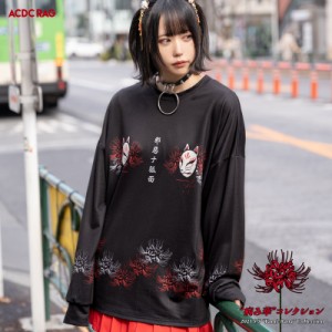 ヒガンバナ L/S Tシャツ 長袖 原宿 原宿系 ストリート 病みかわいい 病みかわ ファッション パンク ロック V系 レディース メンズ 個性的