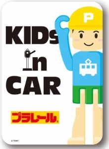 【メール便利用！送料無料】ゼネラル セーフィティサインKIDS IN CAR プラレール01ステッカー キッズインカーLCS-887