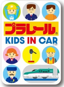 【メール便利用！送料無料】ゼネラル セーフィティサインKIDS IN CAR プラレール03ステッカー キッズインカーLCS-889