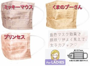 スケーター キャラクター女性用プリーツ不織布マスク10枚入りMSKP4