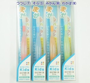 日本製 曲がる歯ブラシKids自分で磨く&仕上げ磨き3〜6歳(配送区分B)