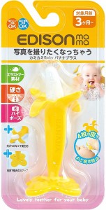 【メール便利用！送料無料】エジソンのカミカミBabyバナナプラス【生後3ヶ月頃〜】(配送区分E100)