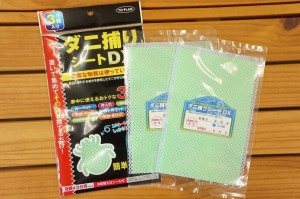 【メール便利用！送料無料】東京企画販売 日本製ダニ捕りシートDX1畳〜2畳用3枚入り(ダニ取りシート)