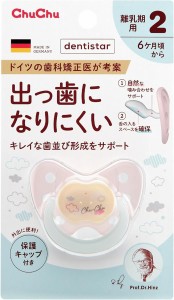 【メール便利用！送料無料】チュチュベビー デンティスターおしゃぶり2(ピンク)6ヶ月〜離乳期用(配送区分E50)