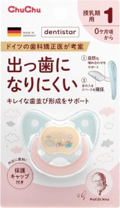 【メール便利用！送料無料】チュチュベビー デンティスターおしゃぶり1(ブルー)０ヶ月〜６ヶ月頃授乳期用(配送区分E50)