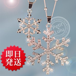 ネックレス レディース 雪の結晶 二連 ロングネックレス ダイヤモンドCZ 18K 18金ＲＧＰ