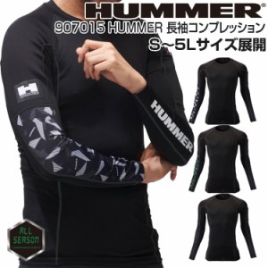 空調風神服インナー コンプレッション インナー 春夏 ハマー メンズ Uネック 【HUMMER 長袖コンプレッション/907015】5L 大きいサイズ 速