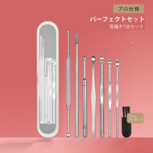 子供 耳かき ピンセットの通販 Au Pay マーケット