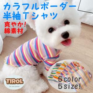 犬服 男の子の通販 Au Pay マーケット