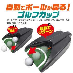 ゴルフ パター練習器具 パッティング練習 ゴルフボール 自動返球 パター練習 ゴルフ練習場 自宅 パター 練習 練習用 カップ ゴルフ小物