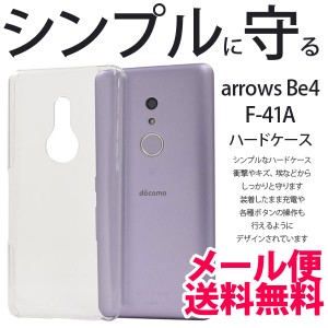 スマホケース arrows Be4 クリアケース ハード F-41A 耐衝撃 かわいい カバー アローズBe4 アローズ arrowsBe4 F41A アローズビー4 透明