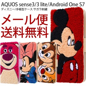 スマホケース AQUOS sense3 ディズニー Android One S7 カバーミッキー ミニー トイ・ストーリー/ロッツォ チップとデール 手帳 アクオス