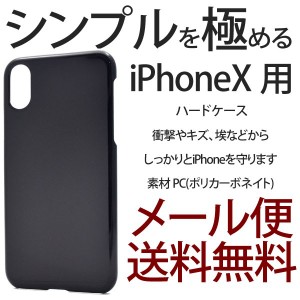 iPhone XS ケース iPhone X 耐衝撃 カバー アイフォンX スマホケース ハードケース ポイント消化 10