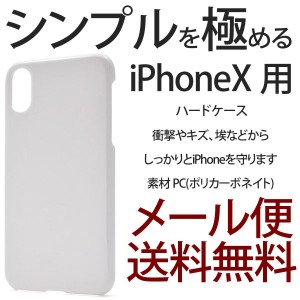 iPhone XS ケース iPhone X 耐衝撃 カバー アイフォンX スマホケース ハードケース ポイント消化 送料無料