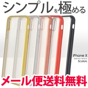 iPhone XS iPhoneX ケース アップル メタリックバンパー ソフトクリアケース おしゃれ iphone アイフォンケース バンパー スマホケース