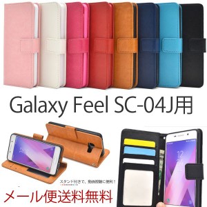 Galaxy Feel SC-04J ケース カバ ー 手帳 レザー スタンド カード収納 ドコモ サムスン