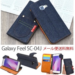 Galaxy Feel SC-04J ケース カバ ー 手帳 デニム おしゃれ スタンド カード収納 ドコモ サムスン