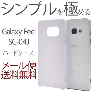 Galaxy Feel SC-04J ケース カバ ー おしゃれ ドコモ サムスン ハードケース