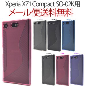 スマホケース SO-02K Xperia XZ1 Compact 耐衝撃 カバー ソフトケース エクスペリア 薄い 落下防止 ラバーケース  おしゃれ