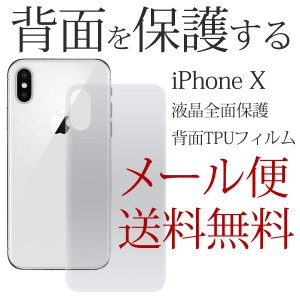 iPhone XS ケース アップル 背面保護 TPU おしゃれ アイホンx 背面保護