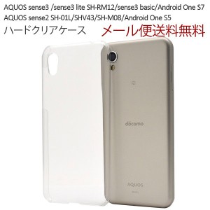 AQUOS sense3 ケース ハードケース クリアケース カバー スマホケース sense3 basic Android One S7 AQUOS sense2 Android One S5 SH-01K