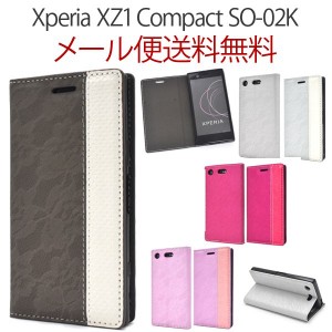 SO-02K Xperia XZ1 Compact エクスペリア スマホ ケース カバー オシャレ かわいい 手帳型 レザー