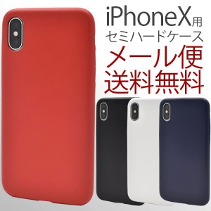 iPhone XS ケース iPhone X 耐衝撃 カバー アイフォンX スマホケース セミハードケース おしゃれ