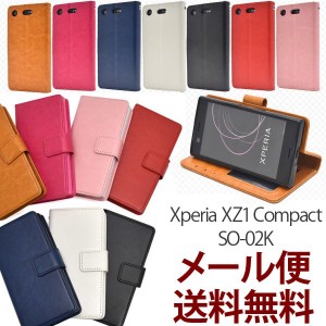 Xperia XZ1 Compact エクスペリア スマホ ケース カバー オシャレ かわいい 手帳型 レザー SO-02K