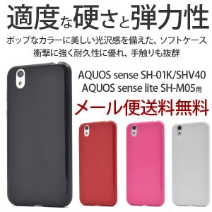 Aquos sense SH-01K カバー SHV40 ケース aquos sense lite SH-M05 basic TPUケース  スマホケース スマホカバー sharp シャープ