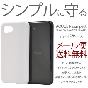 AQUOS R compact ケース カバー SHV41 ケース カバー SoftBank 701SH SH-M06 携帯ケース スマホケース シンプル おしゃれ