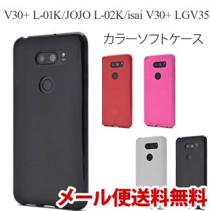 V30+ ケース JOJO L-02K ケース isai V30+ カバー isai スマホケース スリム 耐衝撃 L-01K LGV35 ソフトカバー ソフトケース