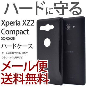 Xperia XZ2 Compact SO-05K ケース おしゃれ シンプル カバー 衝撃 ハードケース アクセサリー エクスペリアXZ2 コンパクト スマホケース
