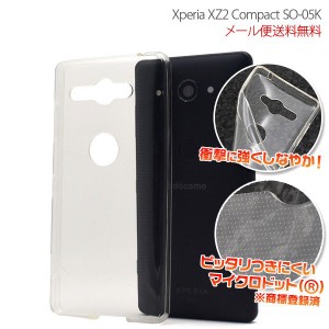 Xperia XZ2 Compact ケース エクスペリア ケース SO-05K TPU カバー スマホケース Sony XZ2 Compact カバー クリア XZ2 コンパクト