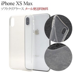 iphone XS Max ソフトケース iphone xs max ケース アイフォンxs max ケース ソフト ケース 耐衝撃