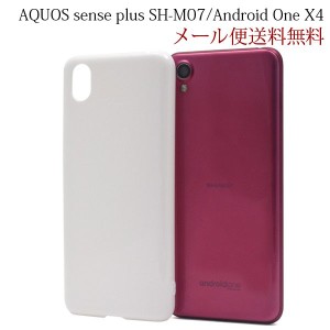 AQUOS sense plus SH-M07 ハードケース カバー シンプル Android One X4 Y!mobile X4 ワイモバイル シャープ スマホケース カバー ホワイ