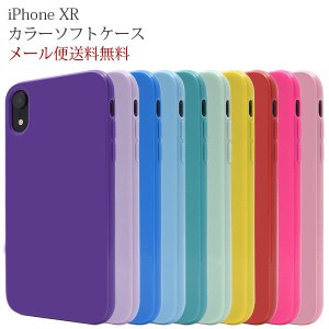 iPhone XR カラーソフトケース ソフトケース カバー iphone xr ケース アイフォンxr 落下防止 シンプル 耐衝撃タイプ