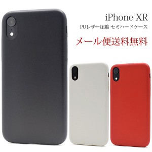 iPhone xr セミハードケース カバー iphone xr ケース アイフォンxr 落下防止 シンプル セミハード 耐衝撃タイプ