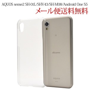 スマホケース Android One S5 AQUOS sense2 SH-01L/SHV43 ハード ケース スマホ カバー SH-M08