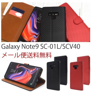 Galaxy Note9 ケース 手帳型ケース ギャラクシー ノート9 カーボンデザイン ケース おしゃれ カード入れ スタンド機能 ギャラクシー