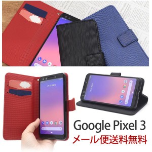 Google Pixel 3 ケース 手帳型 グーグル スライドカードポケット ピクセル カバー スマホケース スマホカバー 携帯ケース カード収納 お