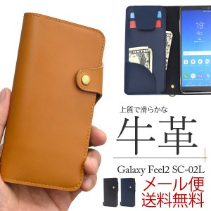 GALAXY FEEL2 ギャラクシー フィールツー 牛革 スマホケース 手帳型 本革 サムスン SC-02L 無地 おしゃれ レザーケース