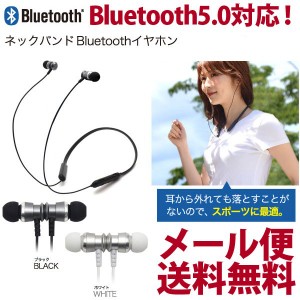 ワイヤレスイヤホン Bluetooth 5.0 イヤホン 重低音 iPhone 7 8 X XS android ブルートゥース ヘッドセット スポーツ ランニング