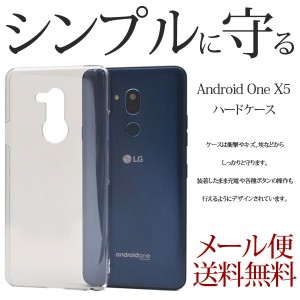 Android One X5 ケース softbank Ymobile LG アンドロイドワンx5 ハードケース スマホカバー クリアケース 透明