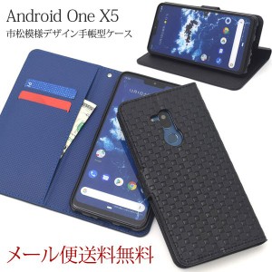 スマホケース Android One X5 ケース softbank Ymobile LG アンドロイドワンx5 手帳型 スマホカバー