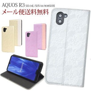 AQUOS R3 手帳 ケース SH-04L SHV44 808SH カバー 手帳型 r3ケース カバー SH-04Lケース shv44カバー 808shケース 手帳型ケース