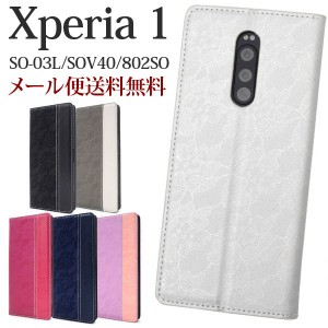 Xperia1 ケース 手帳 ケース エクスペリア 1 カバー SO-03L SOV40 802SO おしゃれ スリム 手帳型