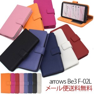 arrows Be3 ケース 手帳型 カバー 手帳 吸収 シンプル 保護 アクセサリー F02L アローズビー3 arrowsbe3 スマホカバー スマホケース おし