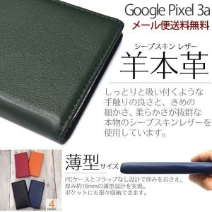 google pixel3aケース グーグル 羊本革 手帳 ケース pixel 3a カバー グーグルスマホ 本革 GOOGLE おしゃれ シンプル