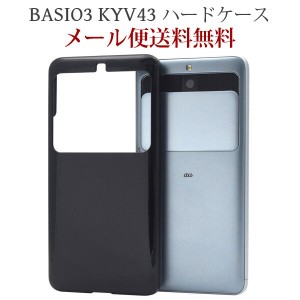 BASIO3 ベイシオ3 KYV43 ハード Kyocera ベイシオ スリー ケース カバー 京セラ スマホケース スマホカバー ハードケース おしゃれ ハー